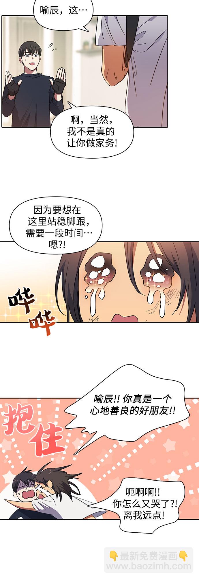 [第17话] 我的人(2)30