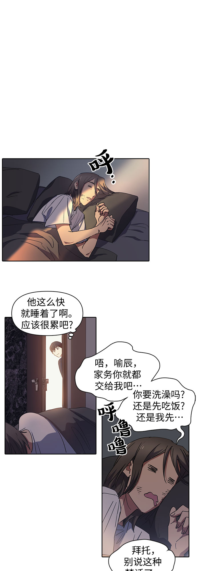 [第17话] 我的人(2)31