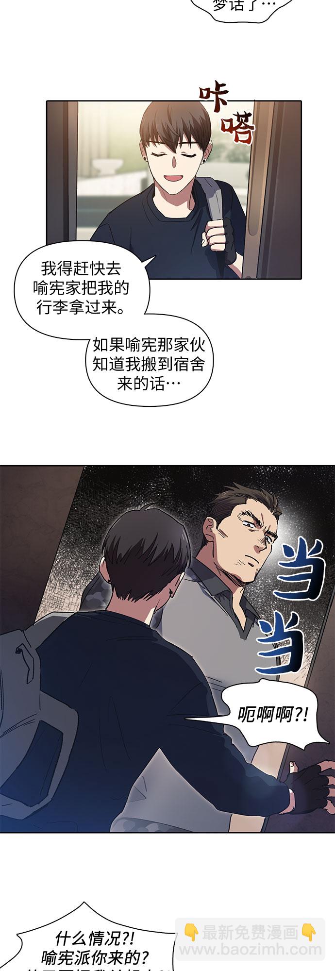 [第17话] 我的人(2)32