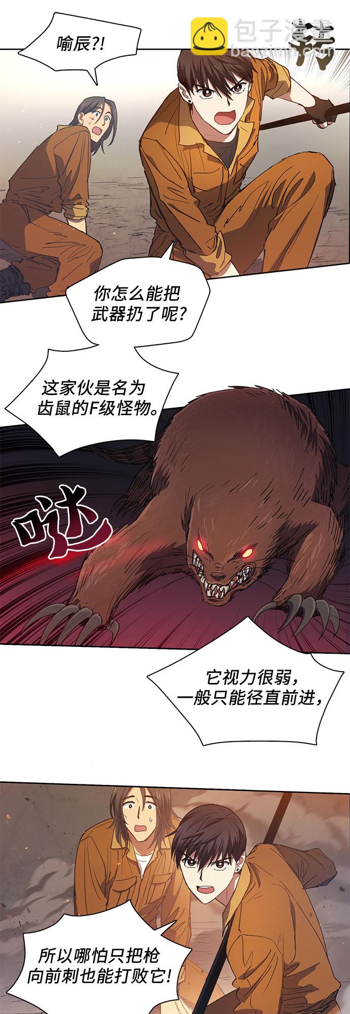 [第20话]  新手猎人教育14