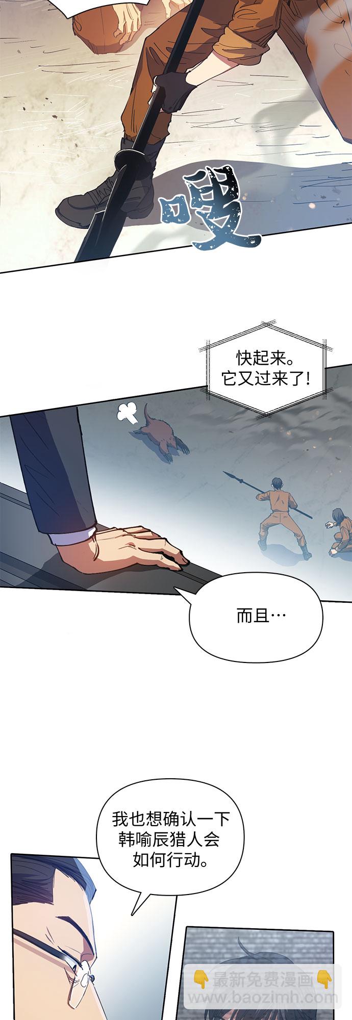 [第20话]  新手猎人教育15