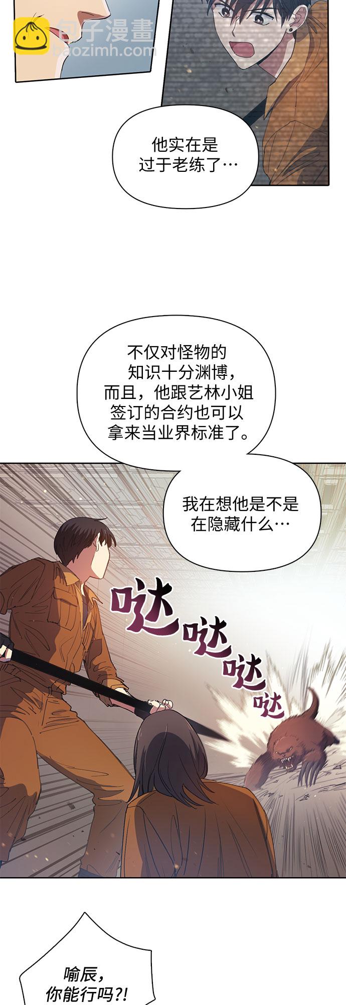 [第20话]  新手猎人教育16
