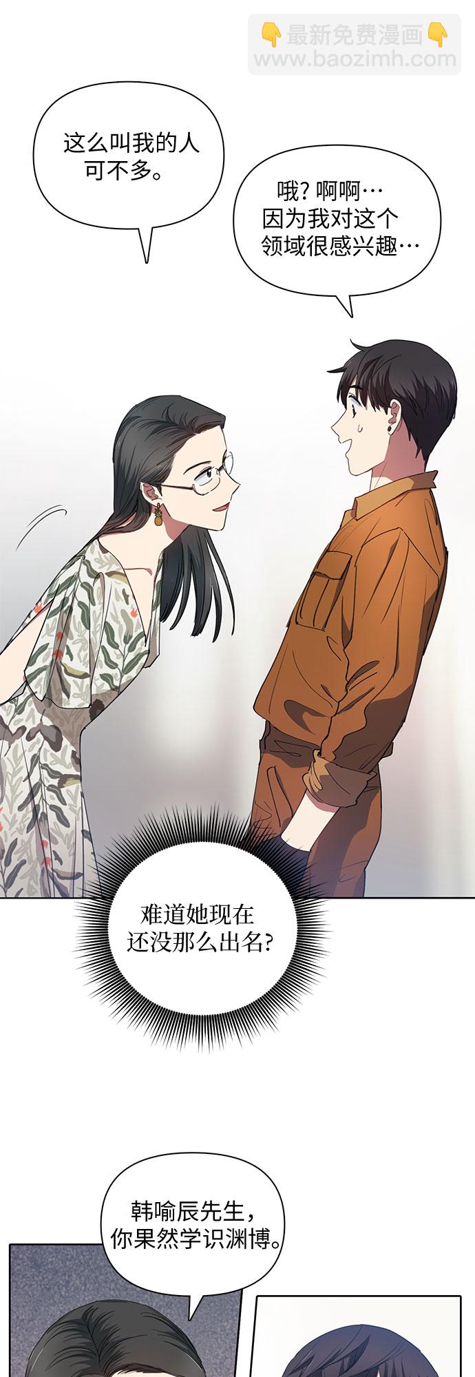 [第20话]  新手猎人教育28
