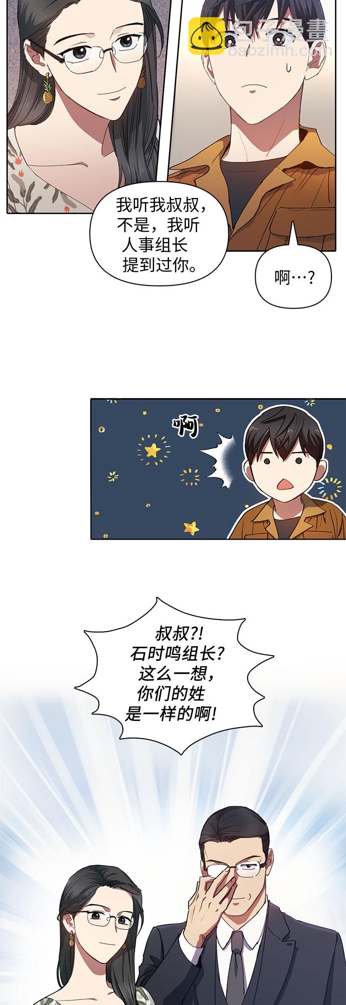 [第20话]  新手猎人教育29