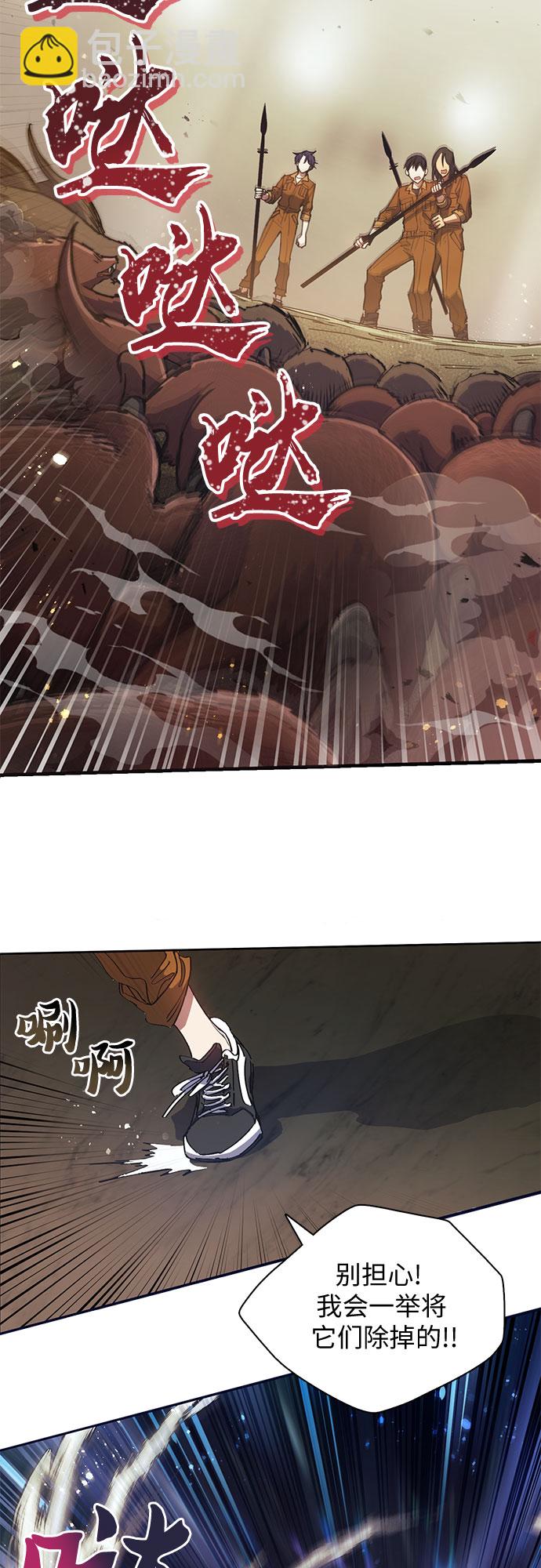 [第20话]  新手猎人教育3