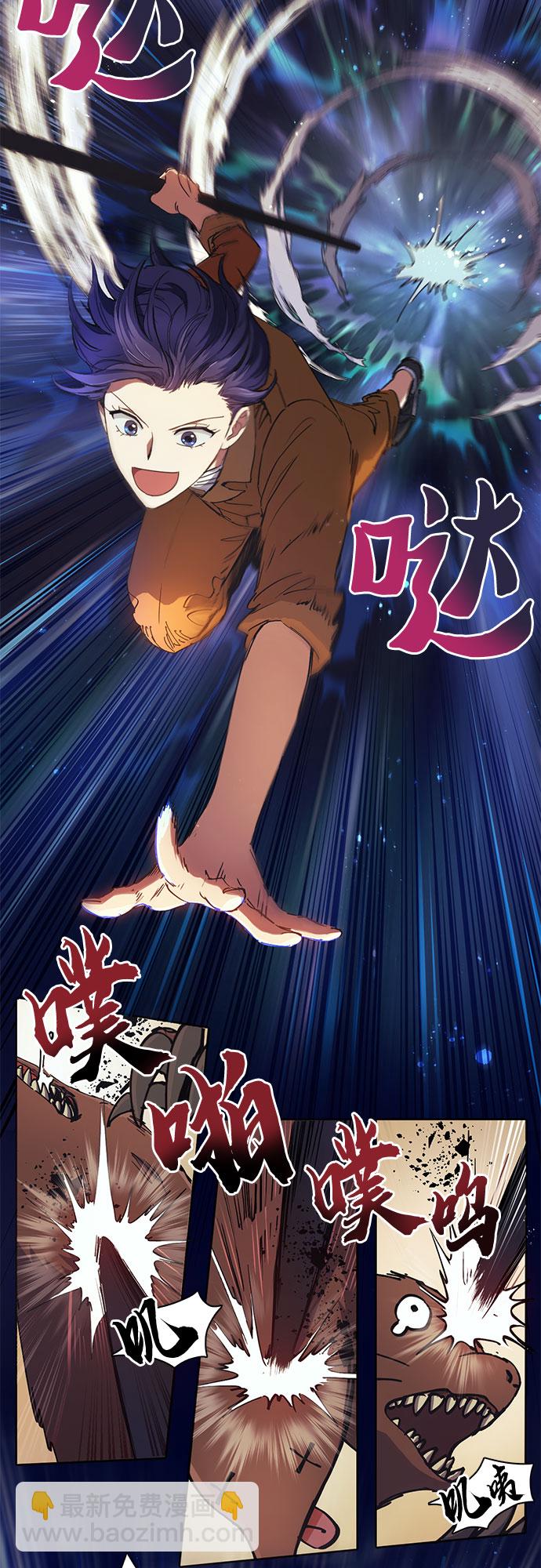 [第20话]  新手猎人教育4