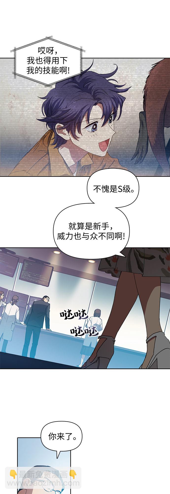 [第20话]  新手猎人教育7