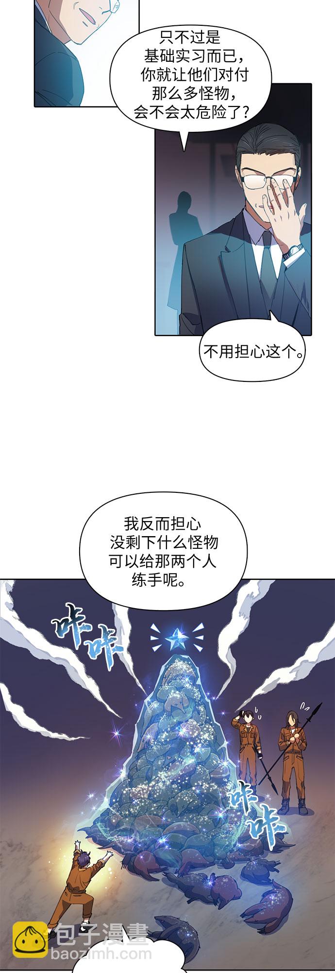[第20话]  新手猎人教育8