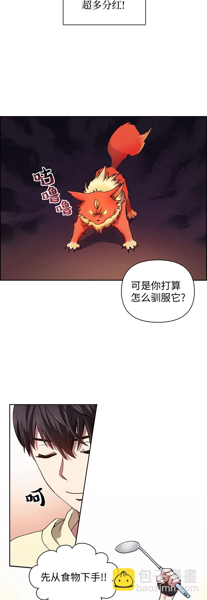 [第22话] 火焰角狮(2)10