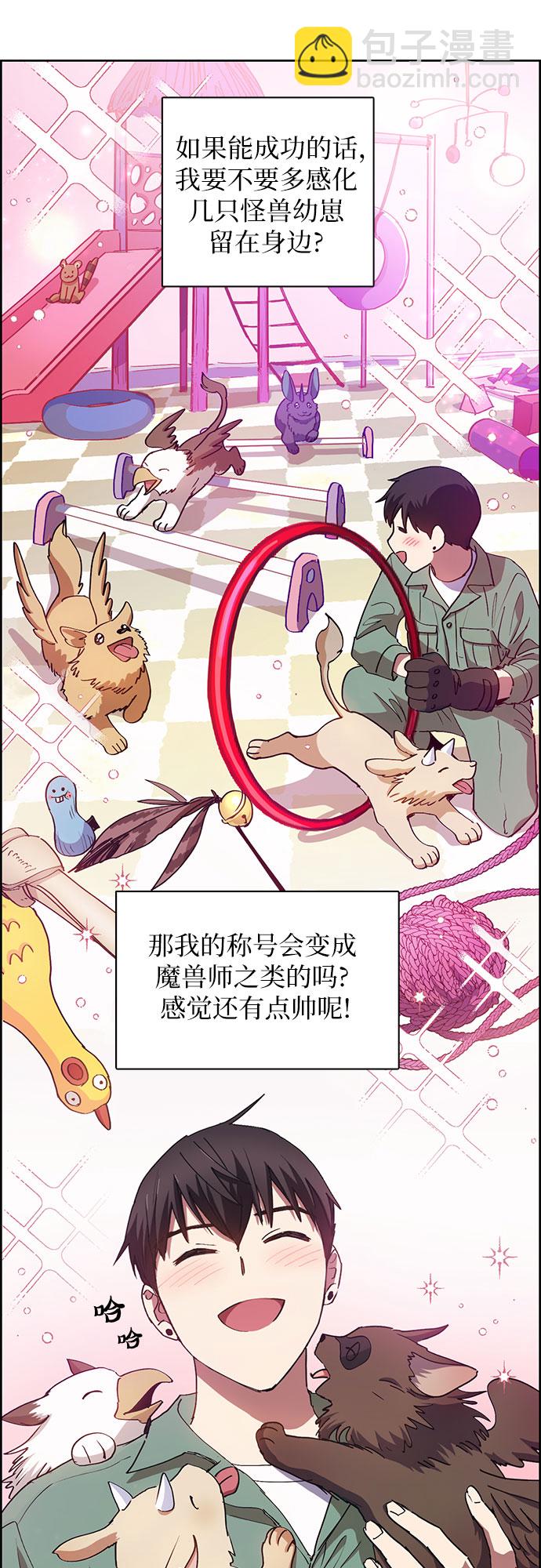 [第22话] 火焰角狮(2)25