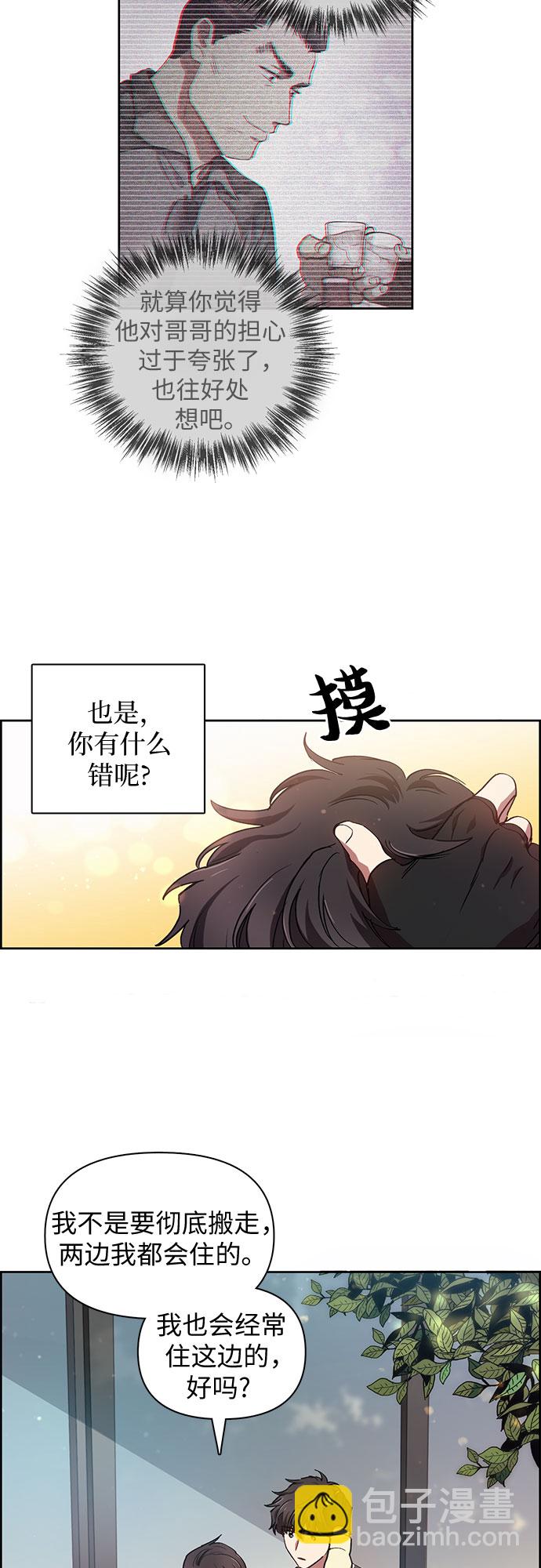 [第22话] 火焰角狮(2)29