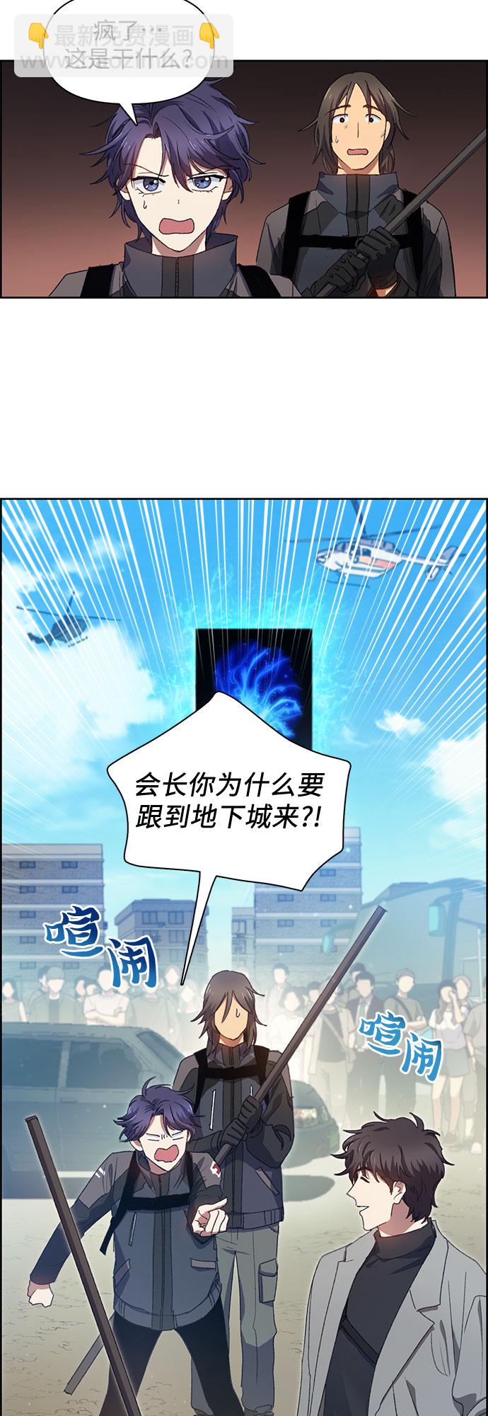 [第22话] 火焰角狮(2)37