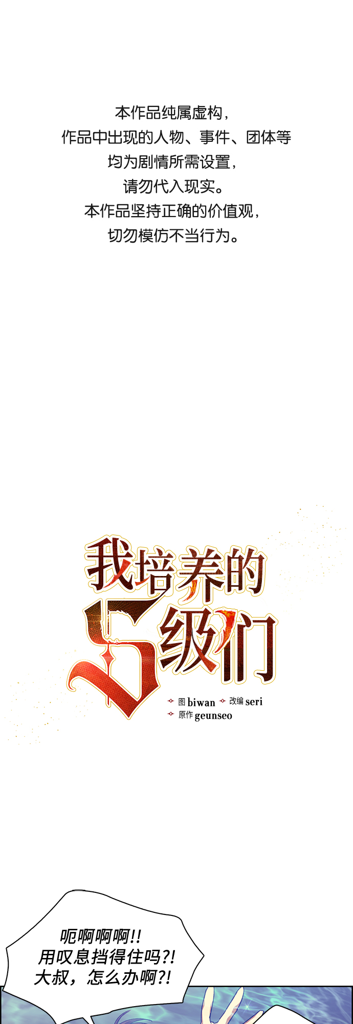 [第25话] 不是那么用的0