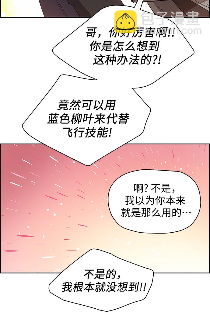 [第25话] 不是那么用的22