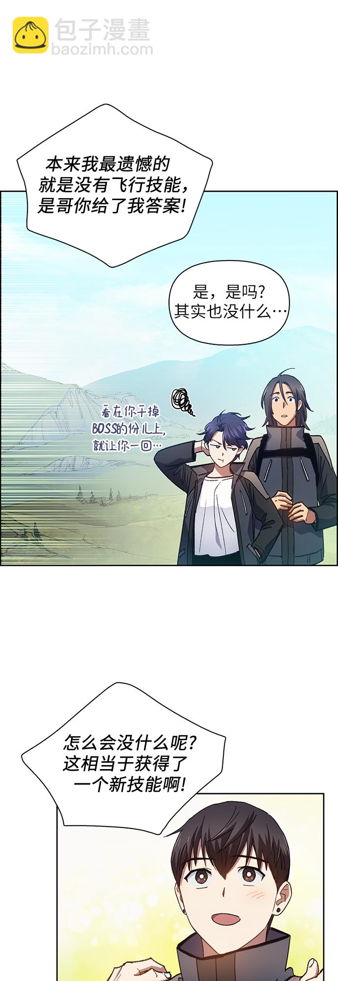 [第25话] 不是那么用的23