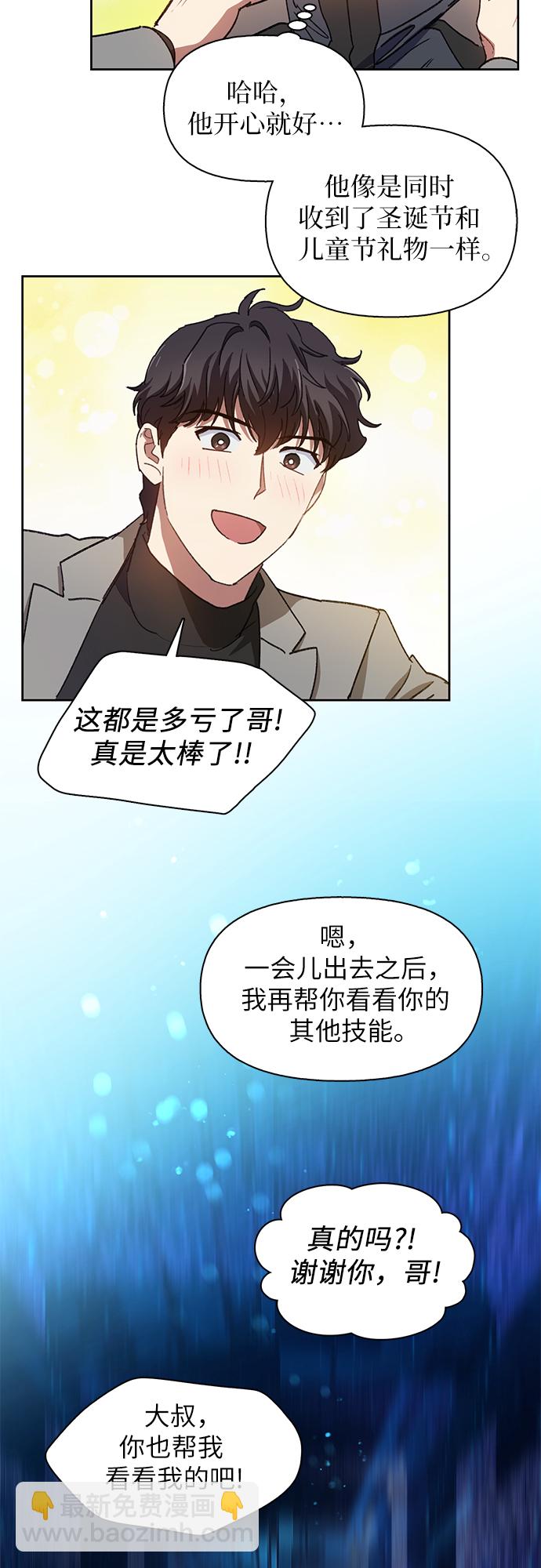 [第25话] 不是那么用的24