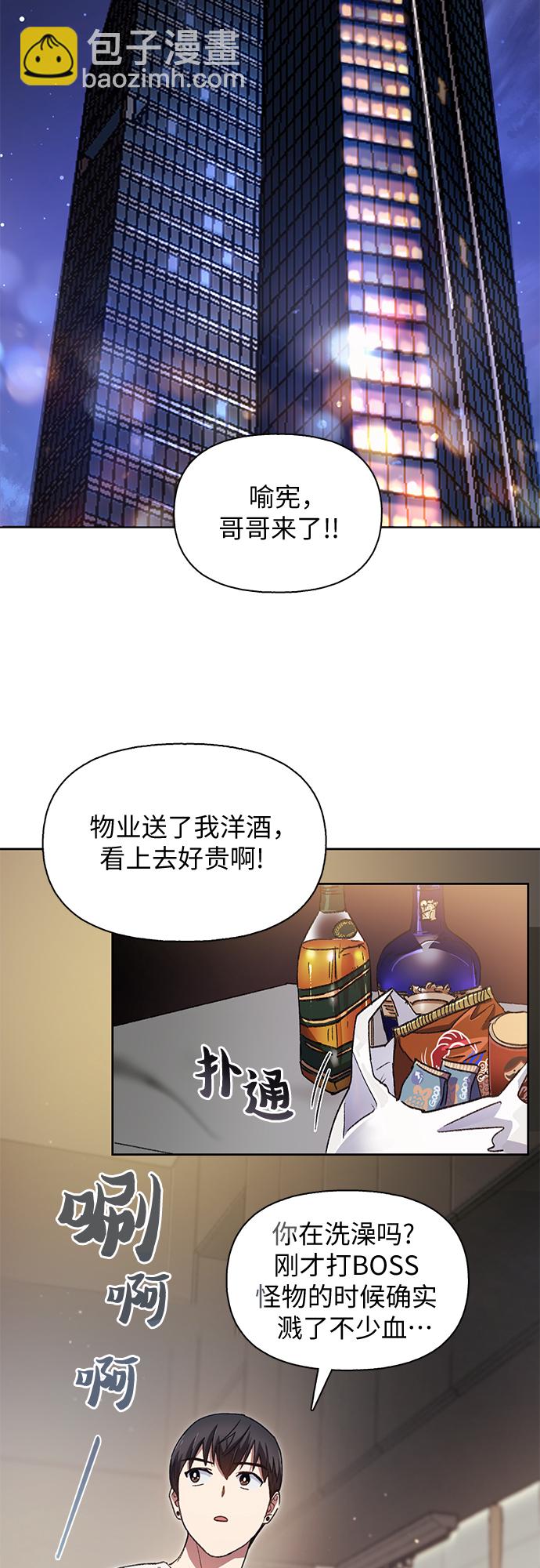 [第25话] 不是那么用的31