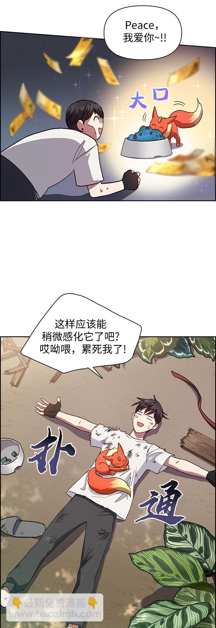 [第25话] 不是那么用的35