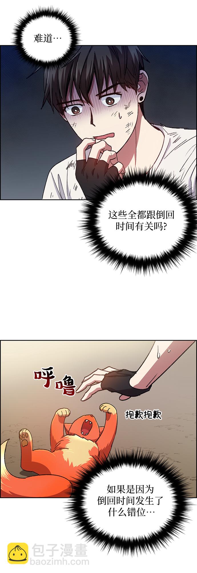 [第25话] 不是那么用的39