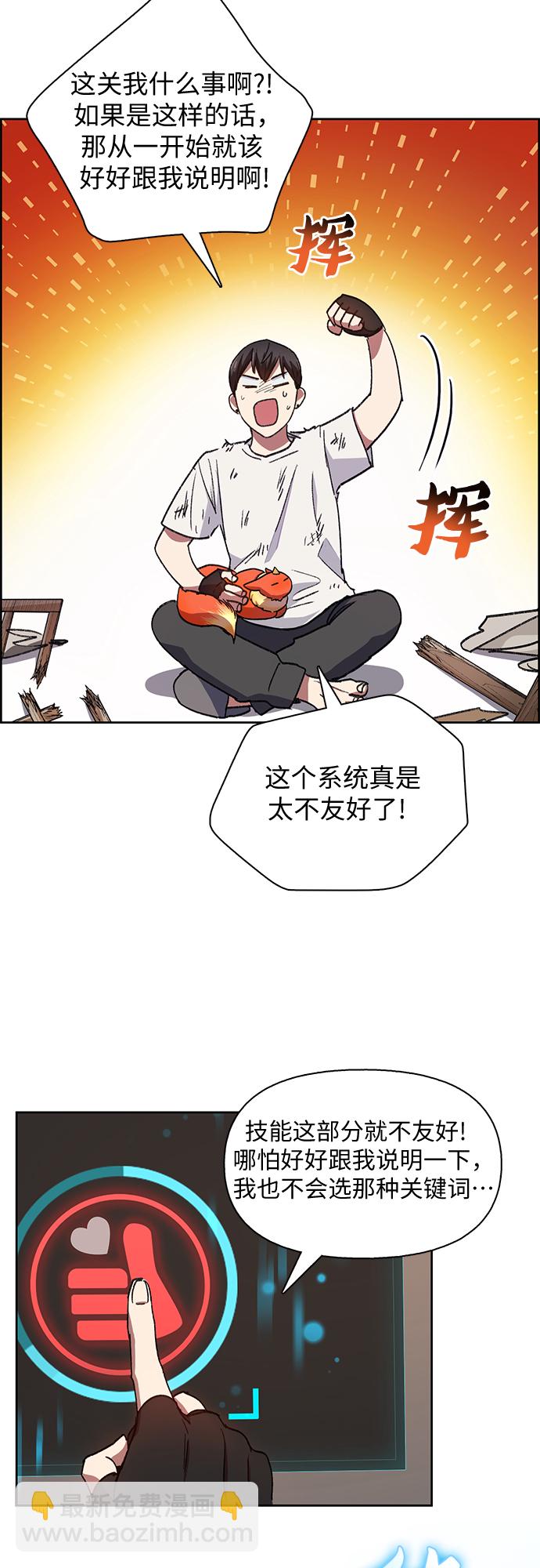 [第25话] 不是那么用的41