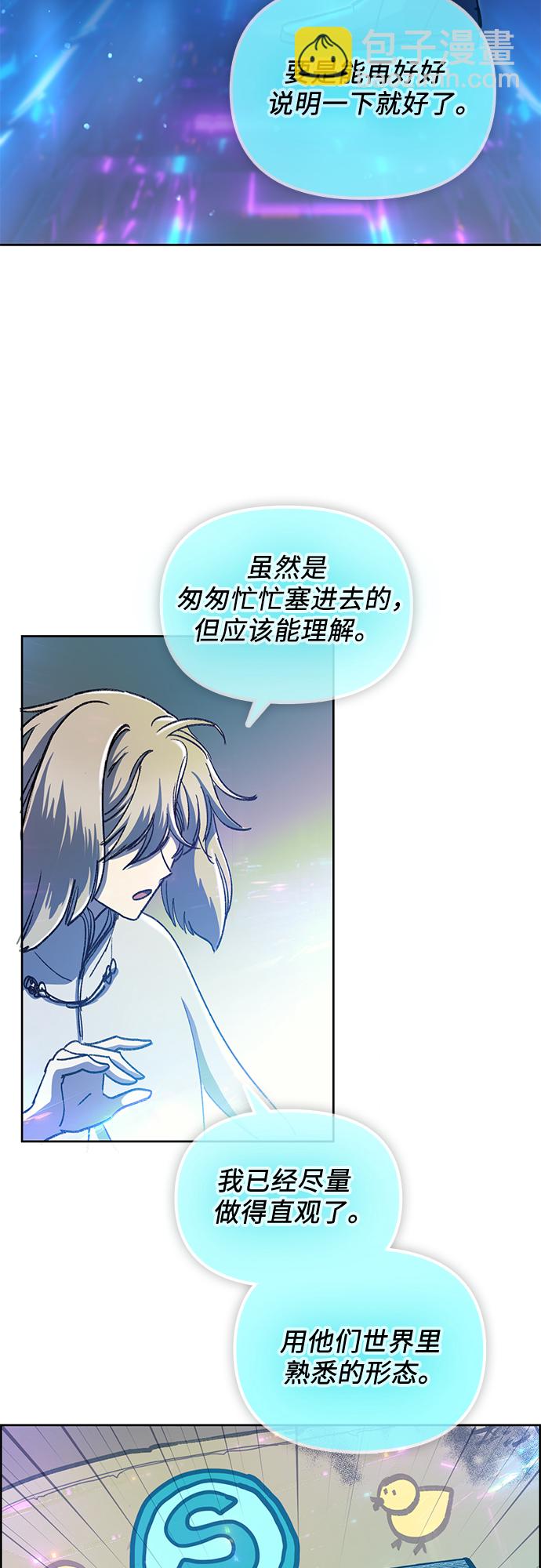 [第25话] 不是那么用的45
