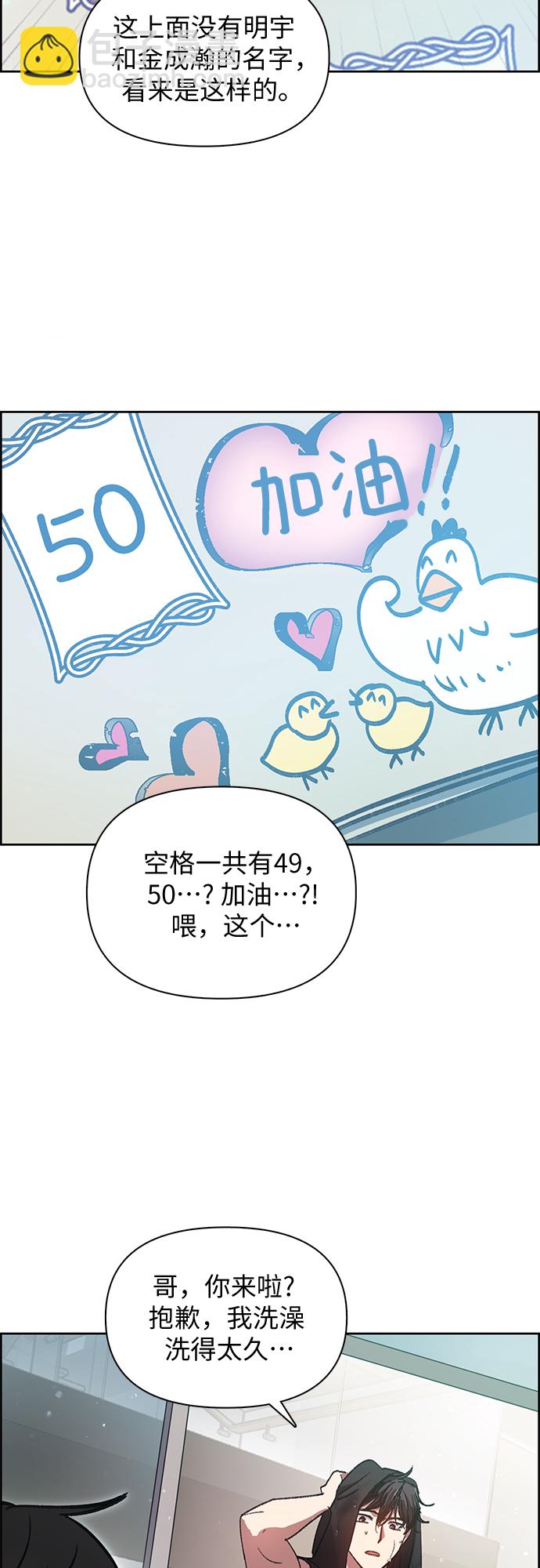 [第25话] 不是那么用的49
