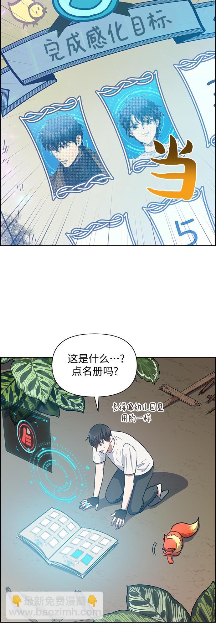 [第25话] 不是那么用的50