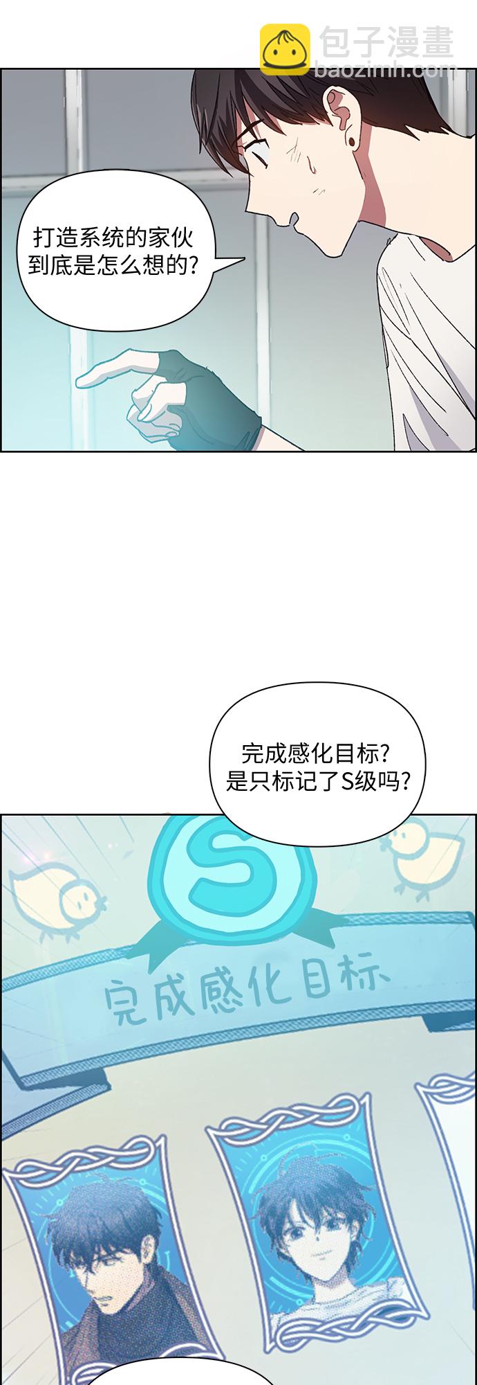 [第25话] 不是那么用的52