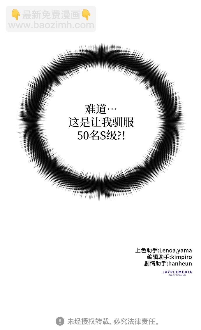 [第25话] 不是那么用的55