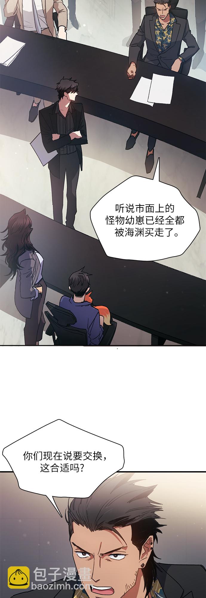 [第27话] 五大公会谈判28