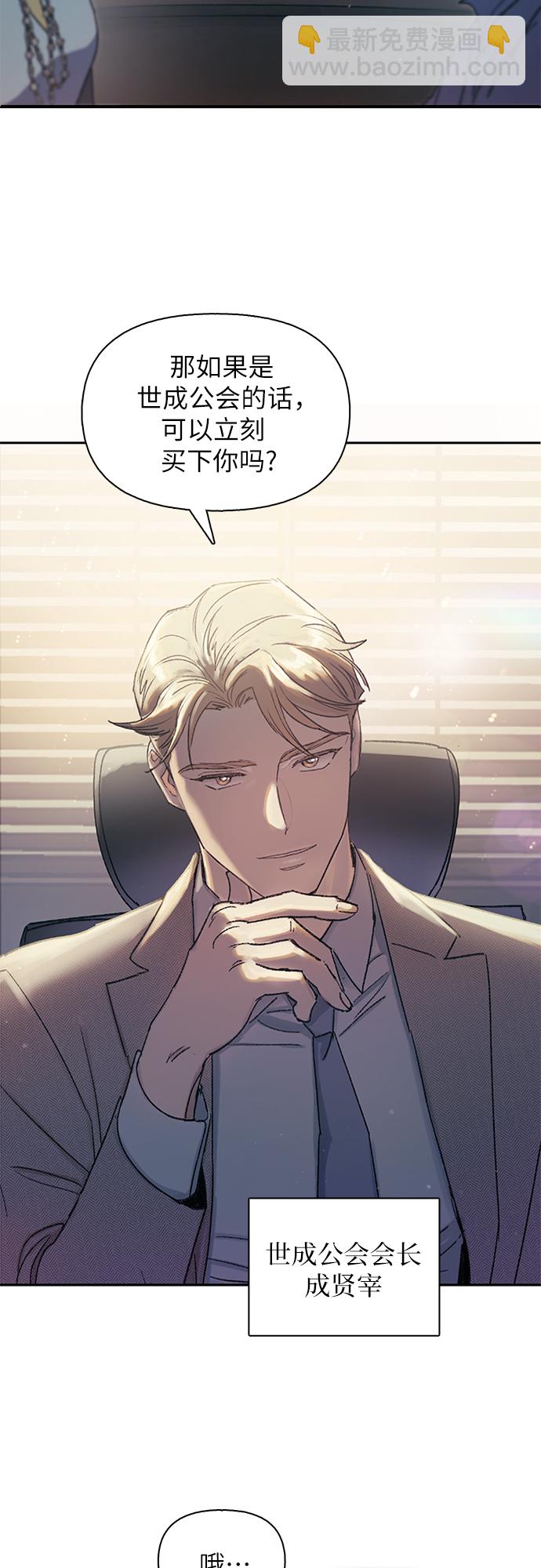[第27话] 五大公会谈判41