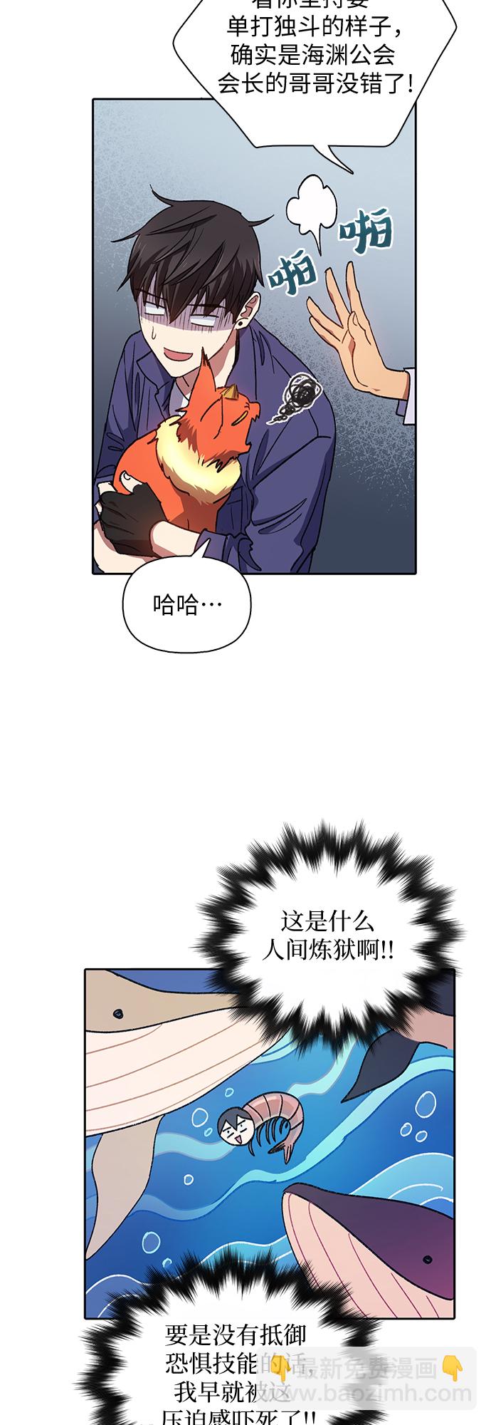 [第27话] 五大公会谈判47