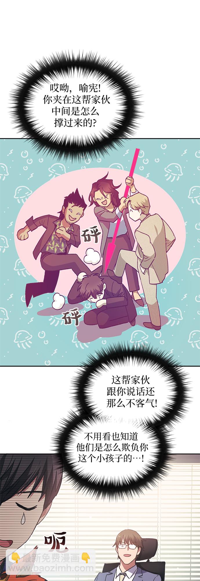 [第27话] 五大公会谈判54