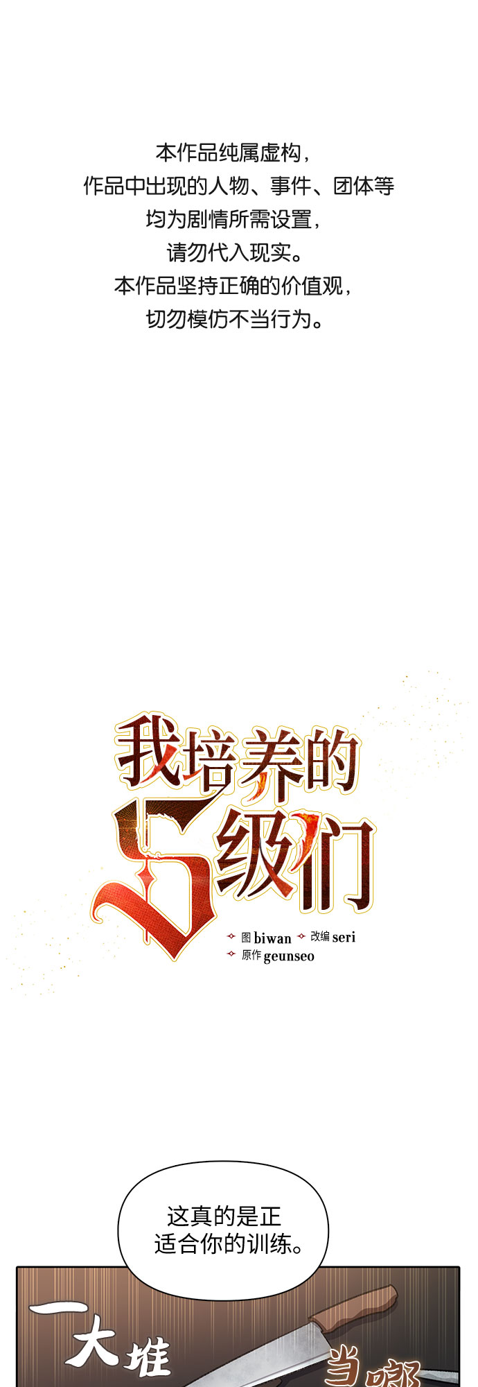 [第29话] 鬼怪(1)0
