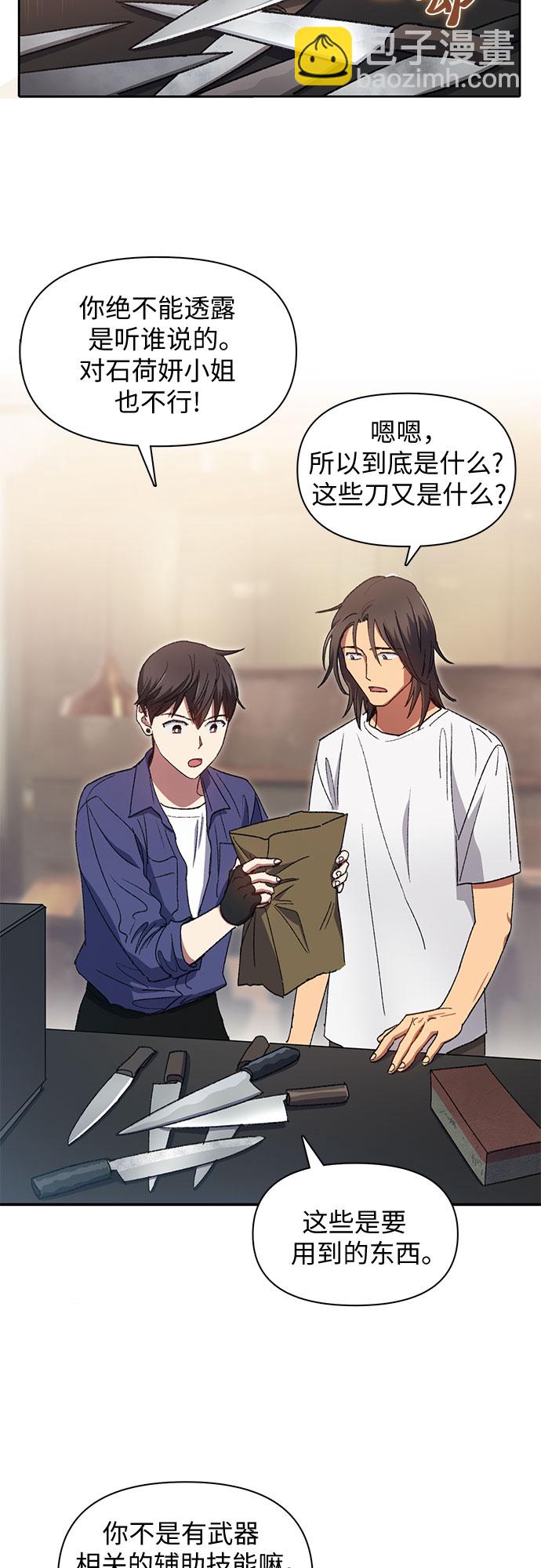 [第29话] 鬼怪(1)1