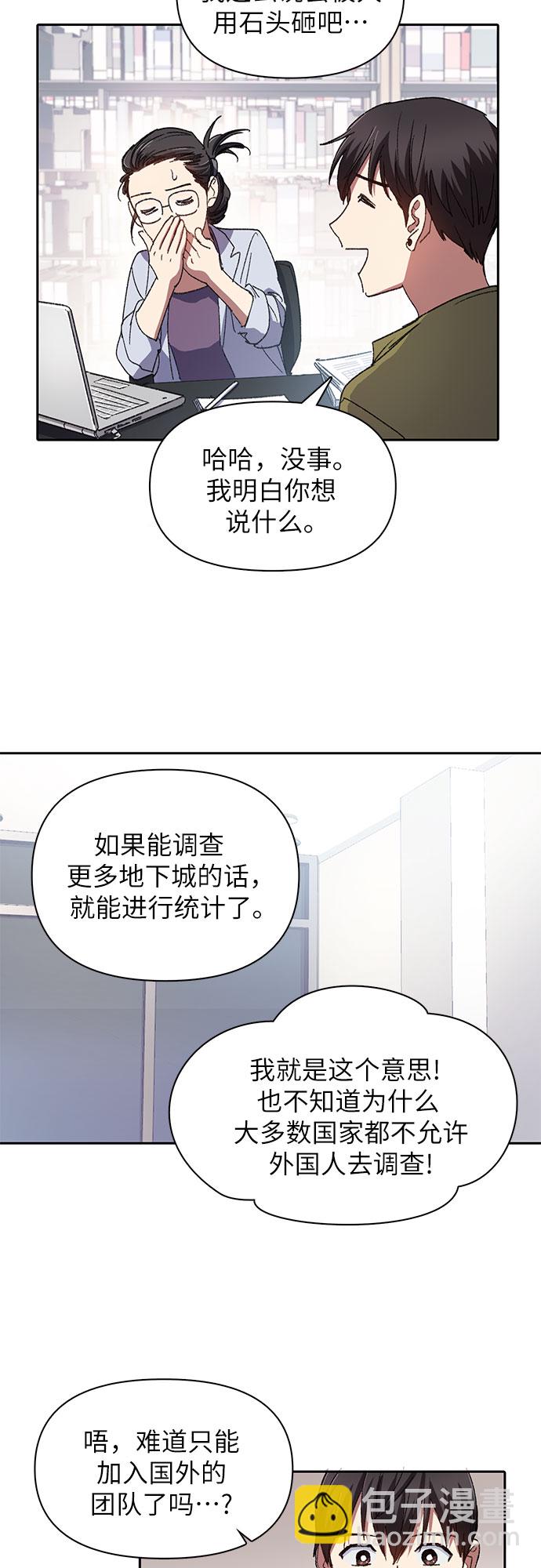 [第29话] 鬼怪(1)11