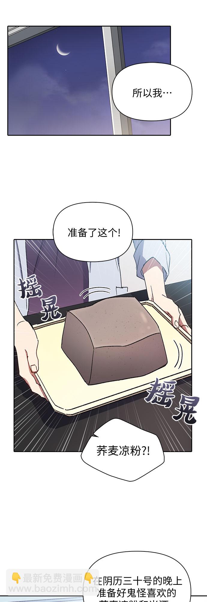 [第29话] 鬼怪(1)14