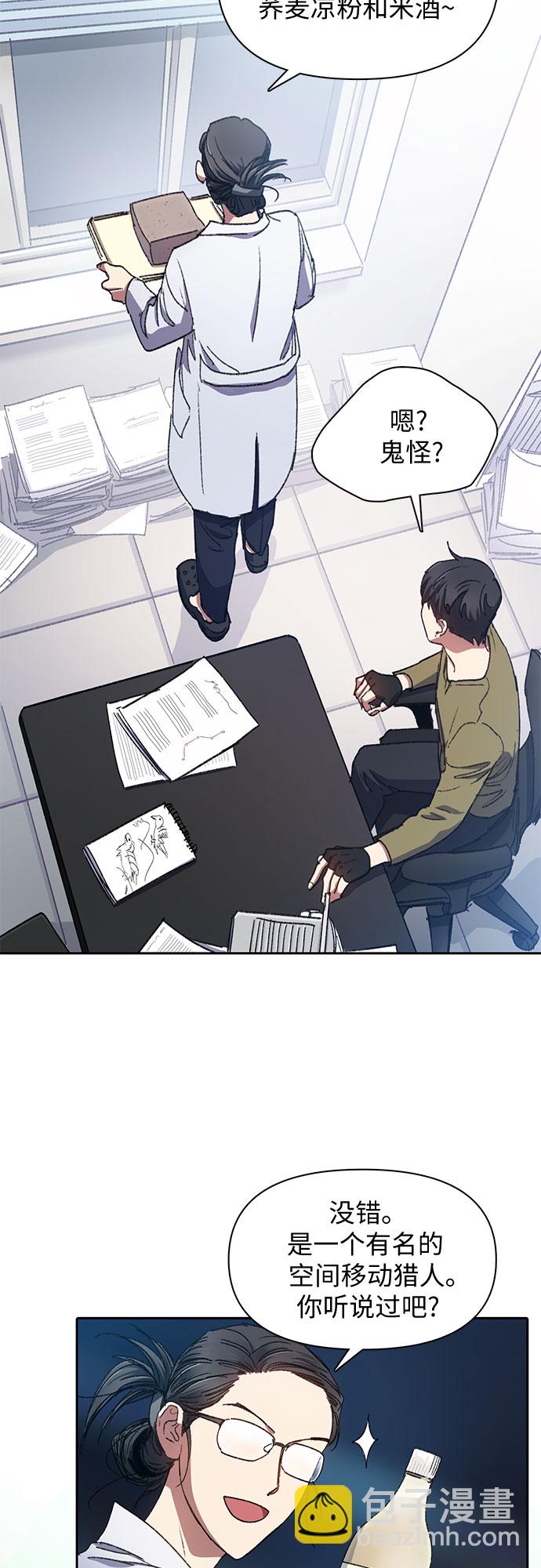 [第29话] 鬼怪(1)15
