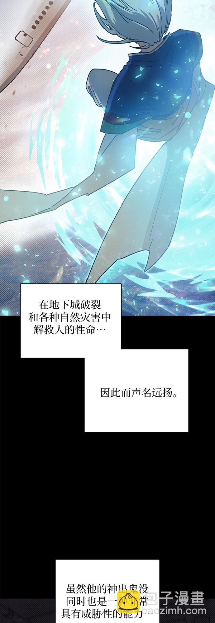 [第29话] 鬼怪(1)19