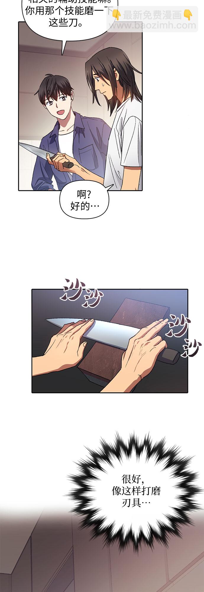 [第29话] 鬼怪(1)2