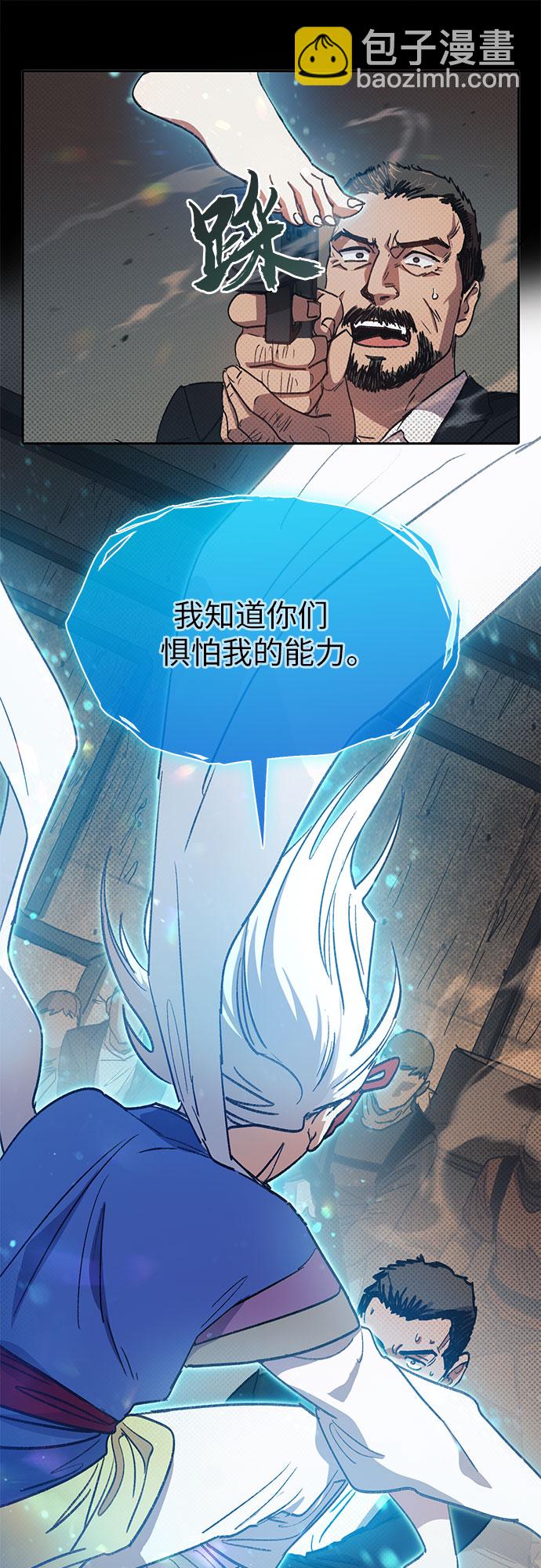 [第29话] 鬼怪(1)27