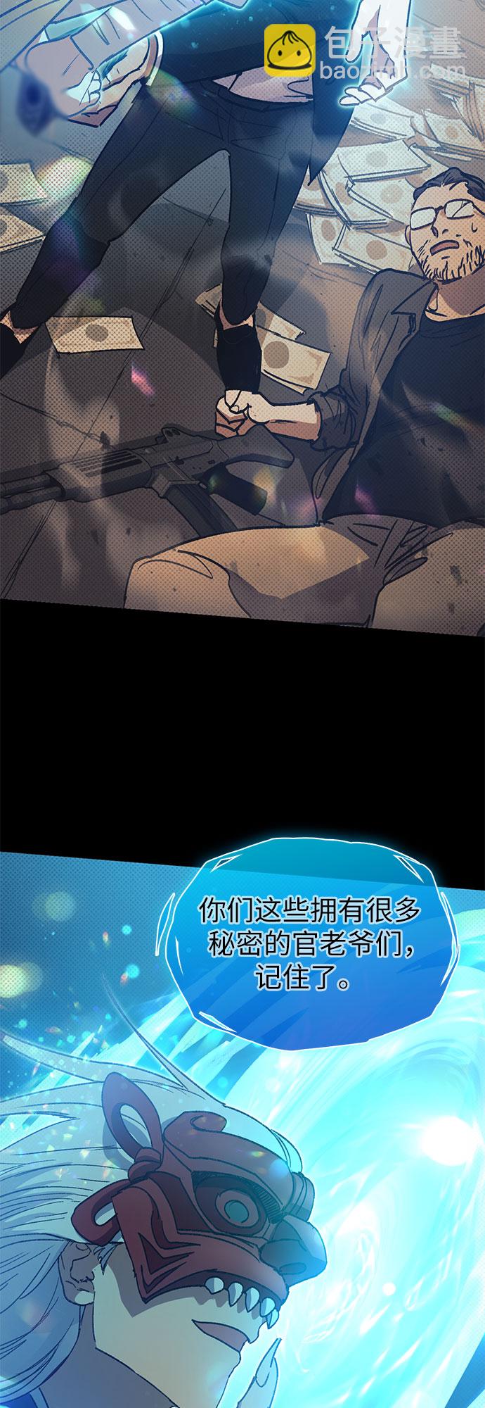 [第29话] 鬼怪(1)28