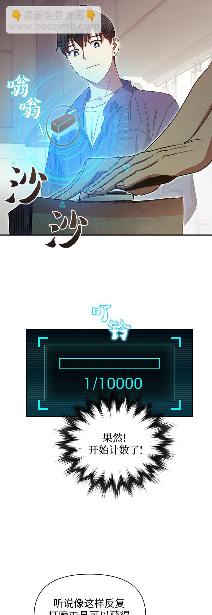 [第29话] 鬼怪(1)3