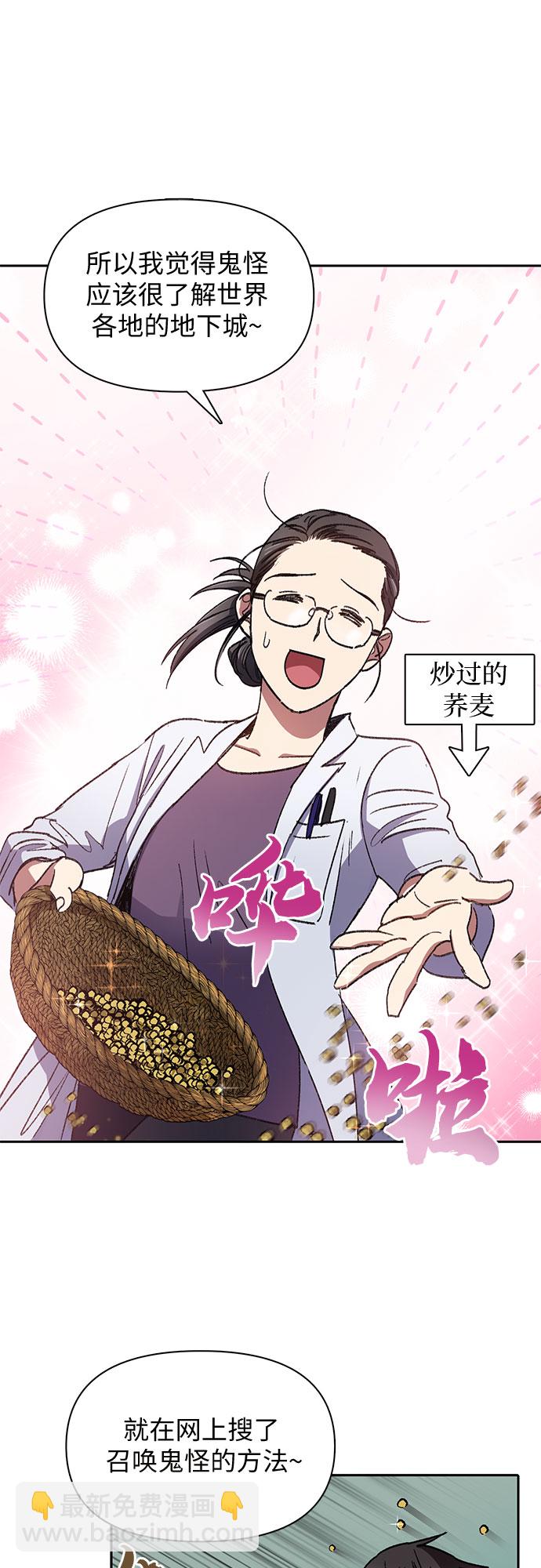 [第29话] 鬼怪(1)31