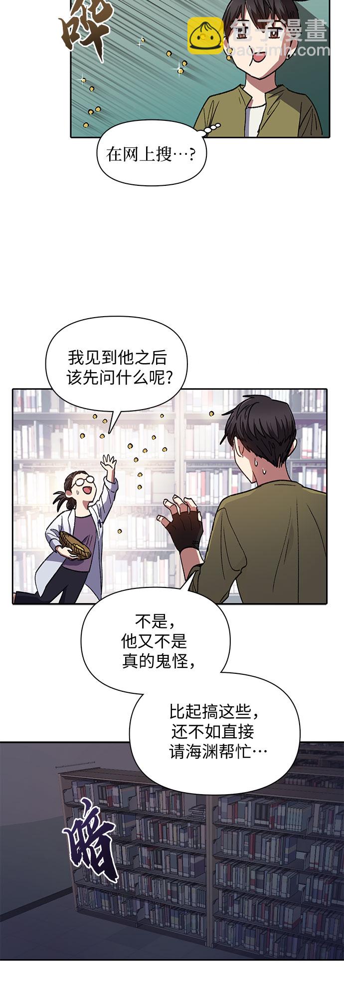 [第29话] 鬼怪(1)32