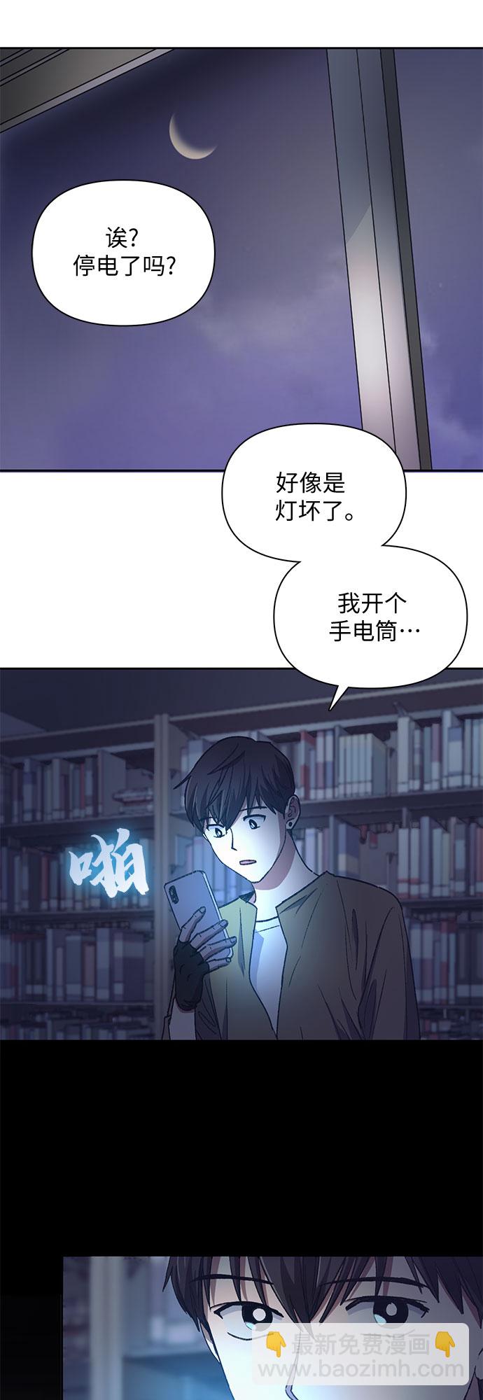 [第29话] 鬼怪(1)33