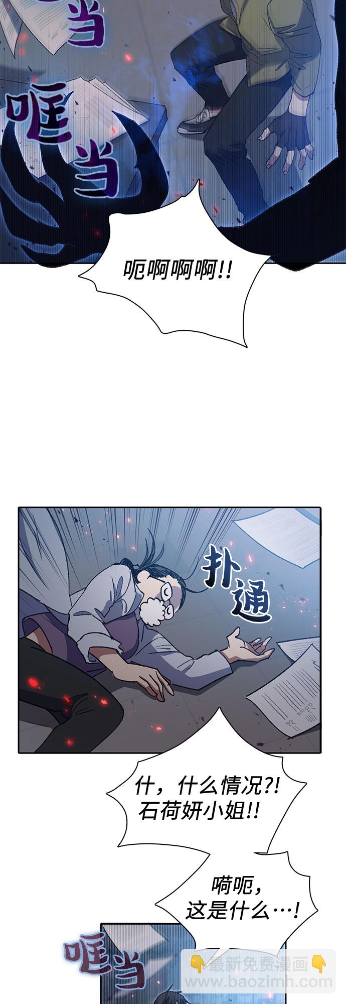 [第29话] 鬼怪(1)37