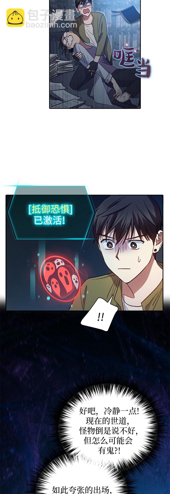 [第29话] 鬼怪(1)38