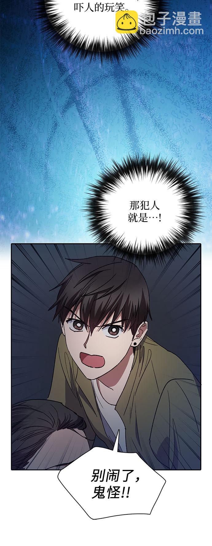 [第29话] 鬼怪(1)39