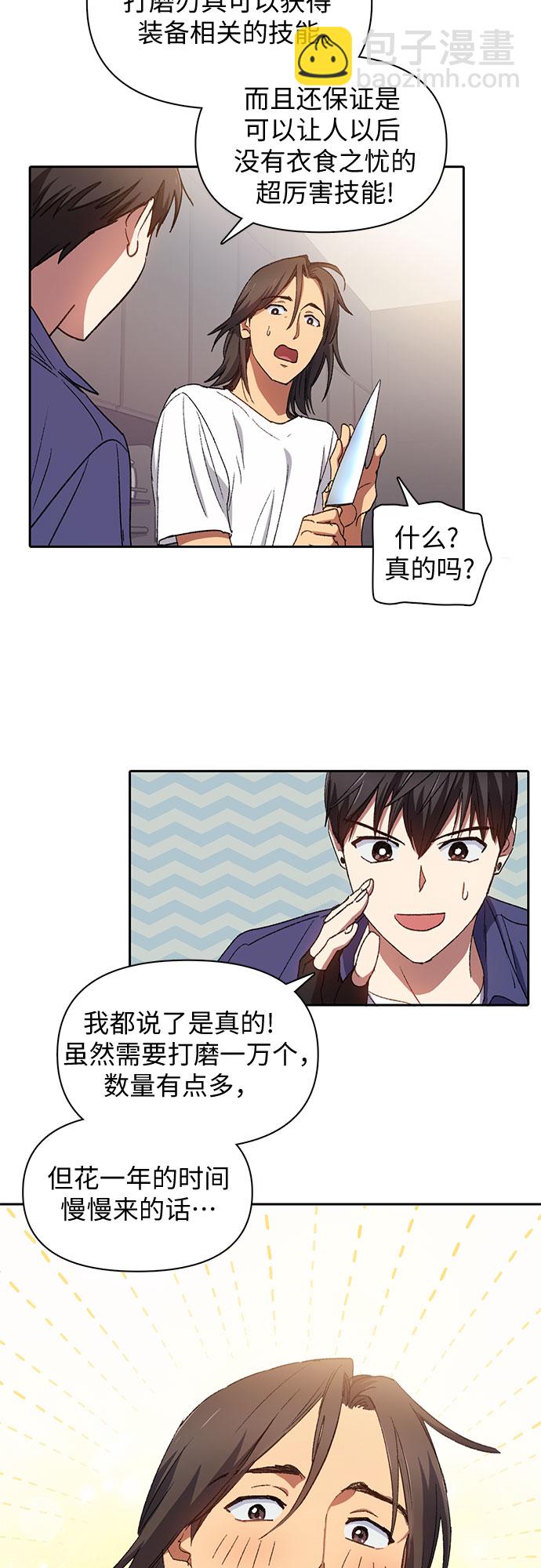 [第29话] 鬼怪(1)4